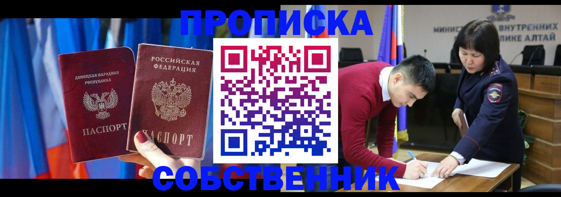 временная регистрация собственник в Юрьевце