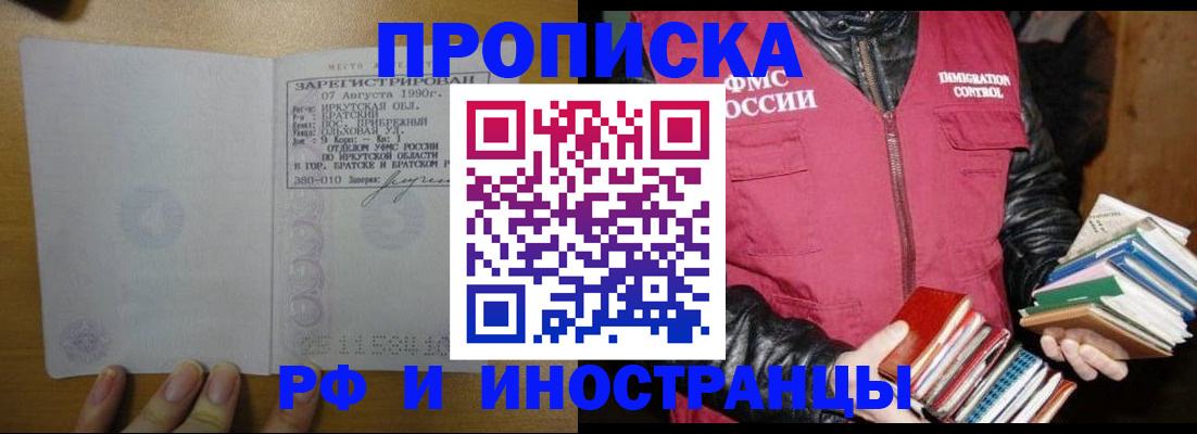 прописка гарантия в Юрьевце