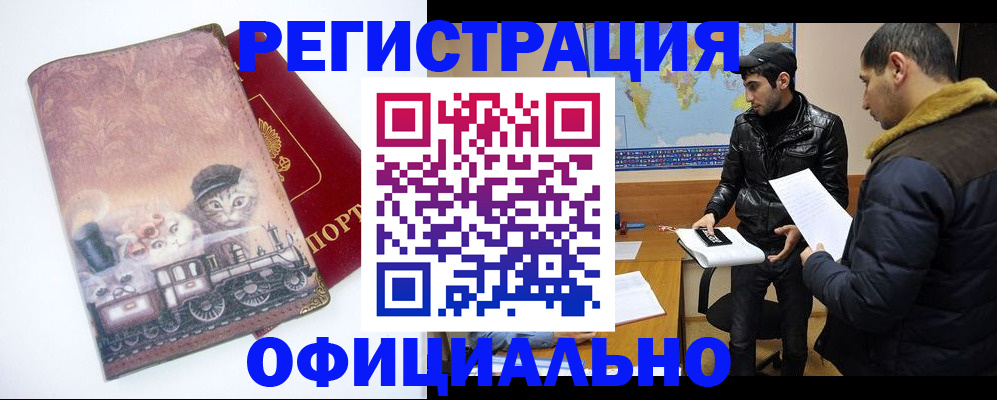 временная регистрация для школы в Юрьевце