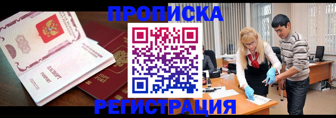 временная регистрация купить в Юрьевце