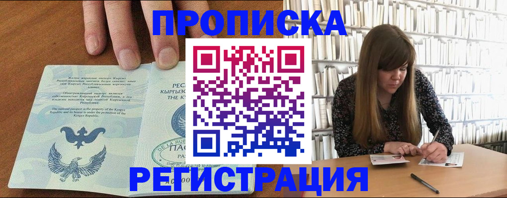 временная регистрация недорого в Юрьевце